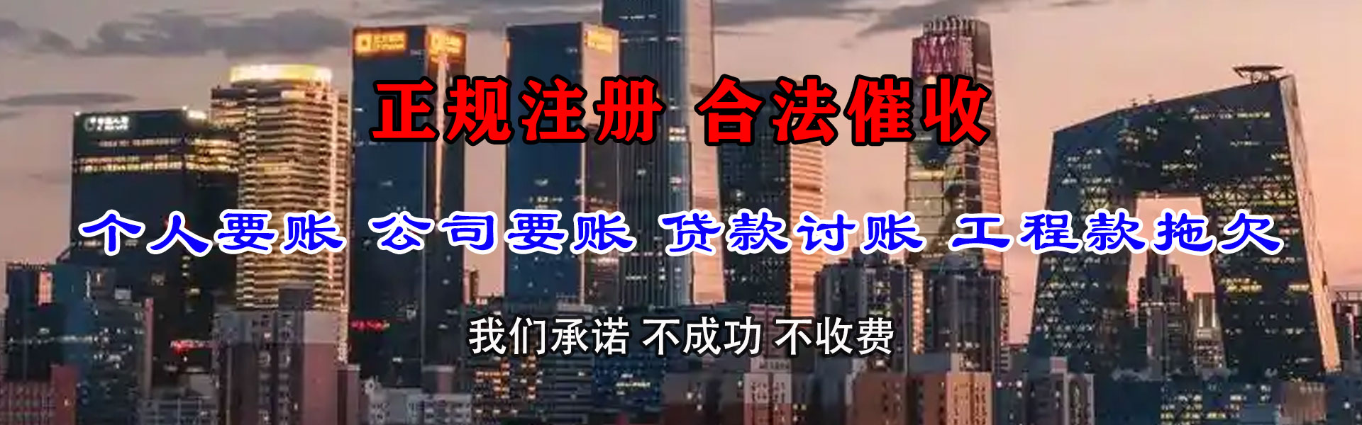 颍东收债公司